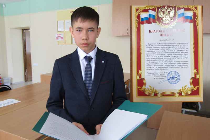Генерал поблагодарил Новотроицкого гимназиста за сохранение памяти о войне