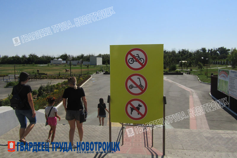 Почему в городском парке появились запрещающие знаки?