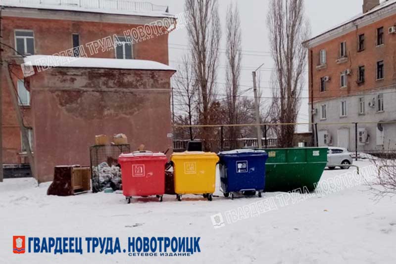 В Новотроицке появилась возможность для раздельного сбора мусора