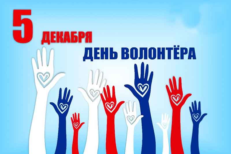 В Новотроицке выберут волонтера года