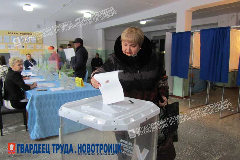 В Новотроицке подвели итоги голосования на выборах Президента России 