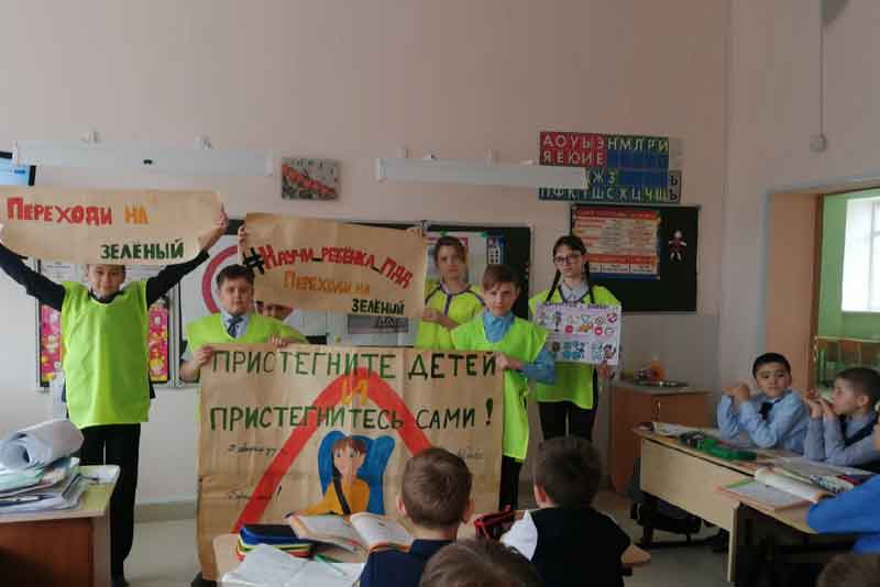 Школы  Новотроицка присоединились к Шестой Глобальной неделе безопасности дорожного движения