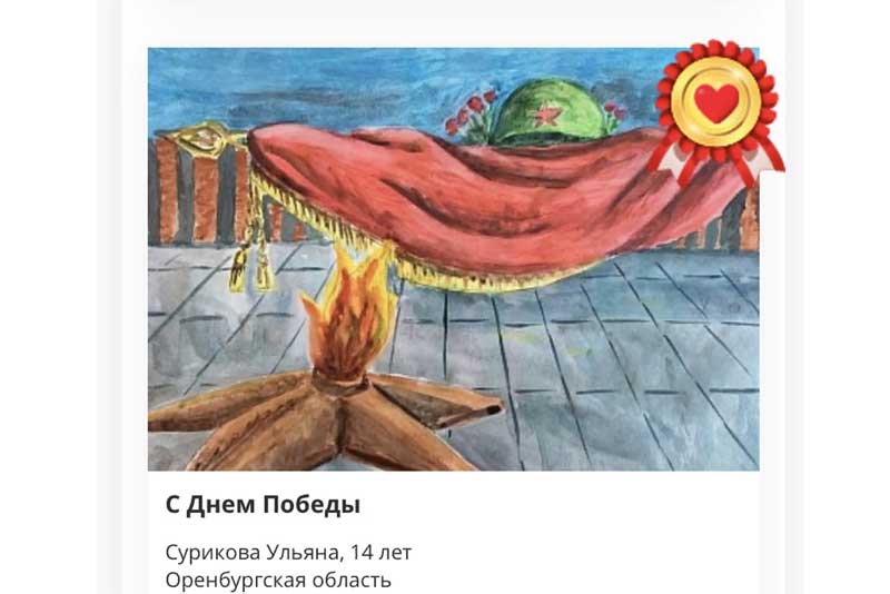 Юная художница из Оренбуржья стала призером международного конкурса