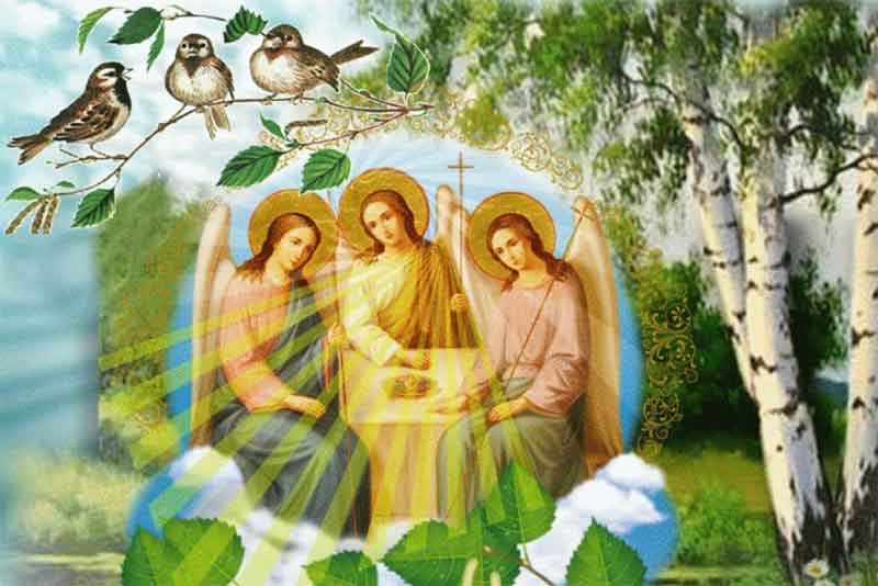 20 июня – День Святой Троицы