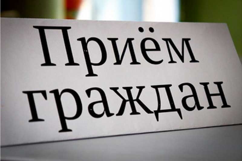 Исполняющий обязанности прокурора области проведет прием граждан в Новотроицке