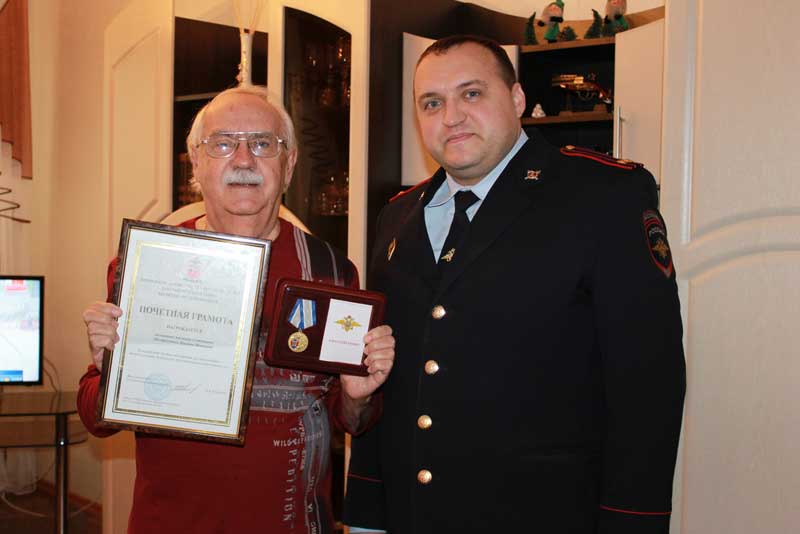 Почетные награды – ветерану МВД