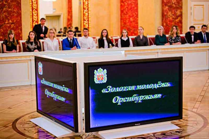 Шестеро новотройчан пополнили ряды «Золотой молодежи Оренбуржья»