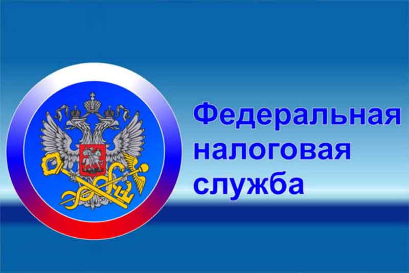 Проверить актуальность объектов налогообложения можно в «Личном кабинете» на сайте ФНС России
