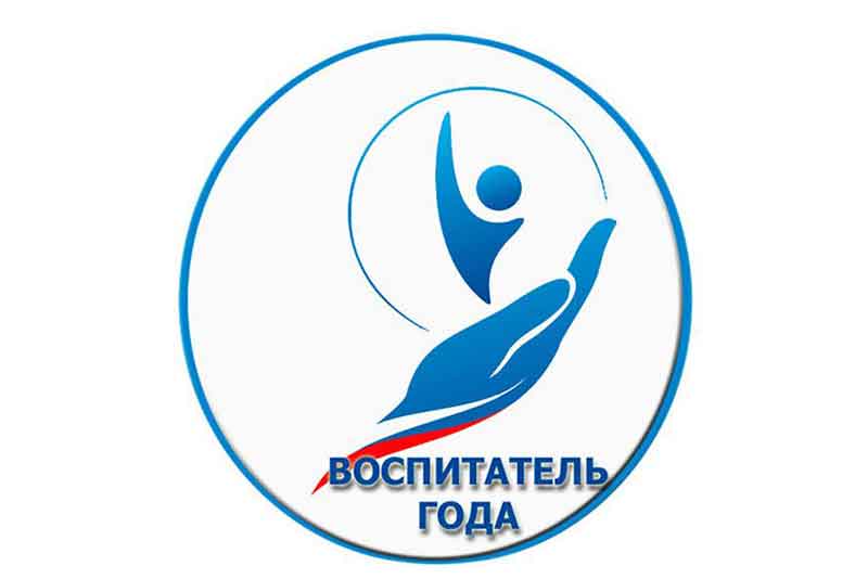 Лучшие воспитатели восточного Оренбуржья приедут в Новотроицк