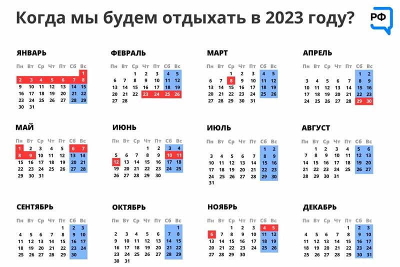 В ноябре оренбуржцев ждут три выходных дня подряд