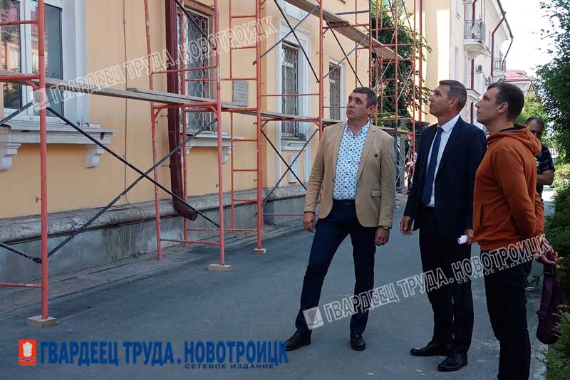 Глава Новотроицка Денис Меньшиков критически оценил работы по ремонту фасадов жилых домов