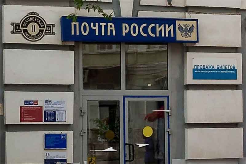 Отделения «Почты России» и магазины с 30 октября по 7 ноября работают в обычном режиме