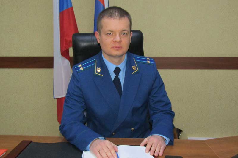 В Новотроицке приступил к работе новый прокурор города