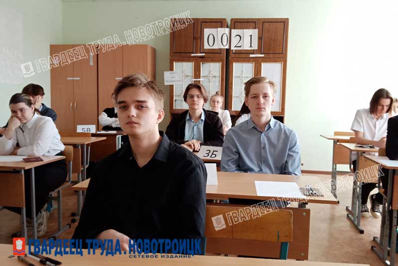 Одиннадцатиклассники Новотроицка готовятся к выпускным экзаменам