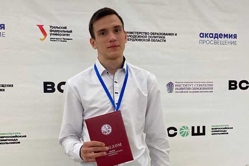 Новотройчанин Павел Буртовой стал призером финала Всероссийской олимпиады школьников