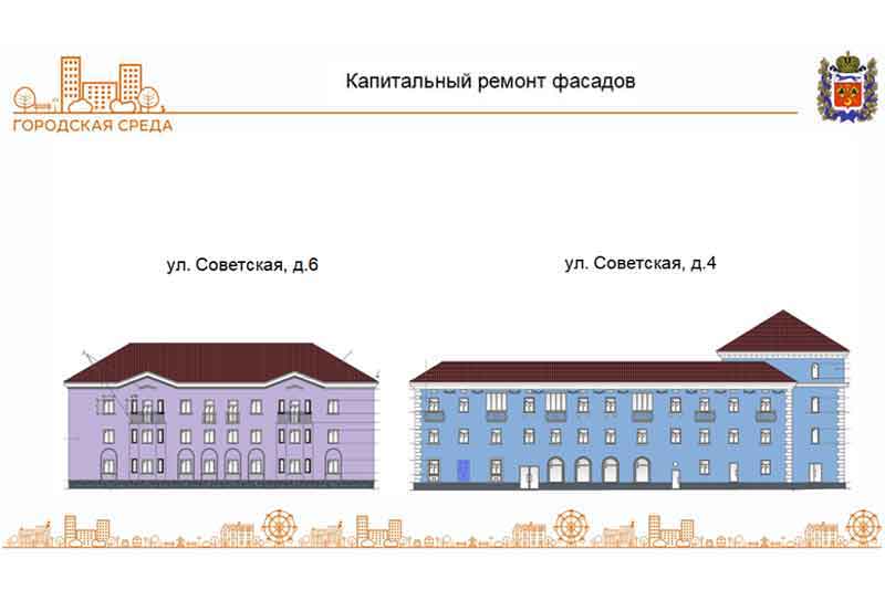 Ремонт фасадов домов на Советской обойдется в 65 миллионов рублей (фото)