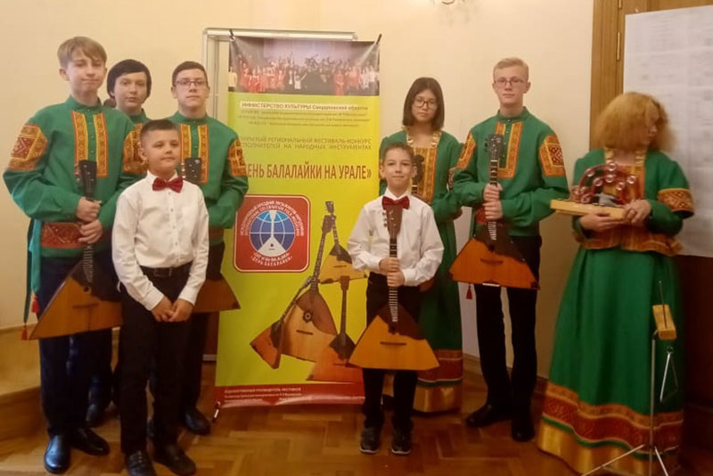 Новотроицкие балалаечники выступили в Екатеринбурге