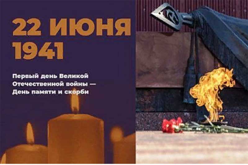 Обращение губернатора Дениса Паслер к оренбуржцам в День памяти и скорби