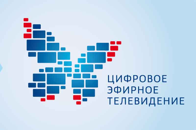  С 3 июня 2019 года будет прекращено аналоговое эфирное телевещание федеральных телеканалов в Оренбургской области