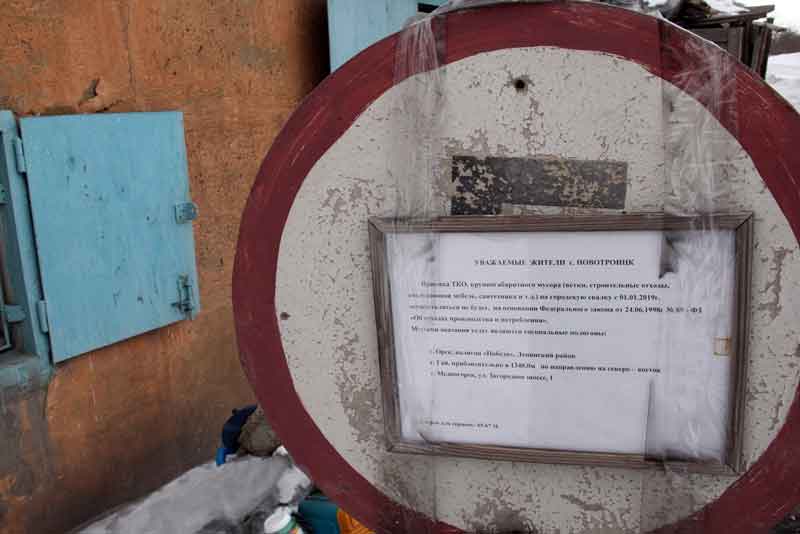Администрация Новотроицка: мусор на законсервированный полигон города не вывозится