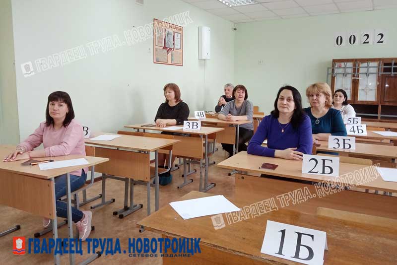 В Новотроицке ЕГЭ по русскому языку сдавали родители выпускников