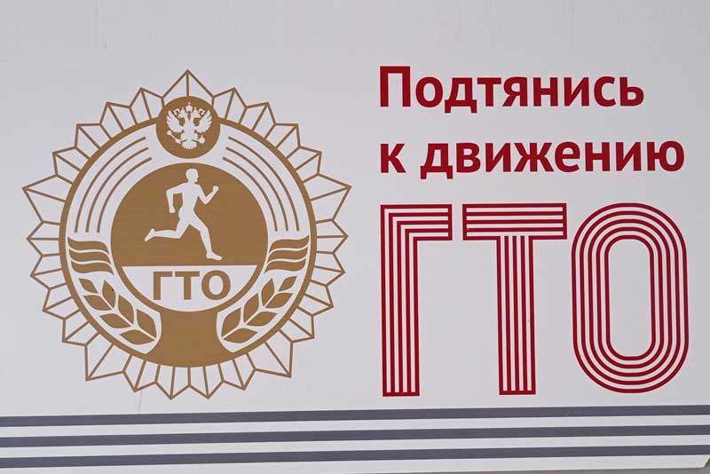  Знаки отличия по результатам сдачи нормативов ГТО поступили в Новотроицк
