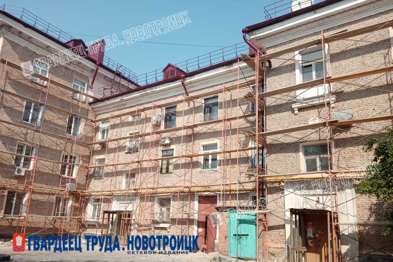 В Новотроицке продолжается ремонт фасадов жилых домов