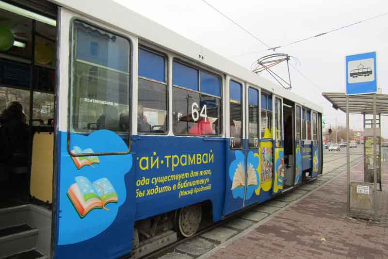 Идёт по городу «Читай-трамвай»