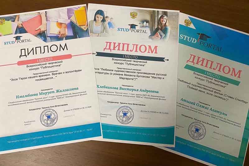 Студенты Новотроицкого филиала «МИСиС» - победители Всероссийского конкурса