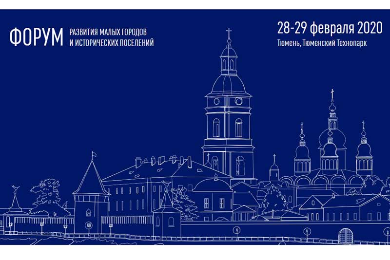 Новотроицк участвует в конкурсе малых городов и исторических поселений