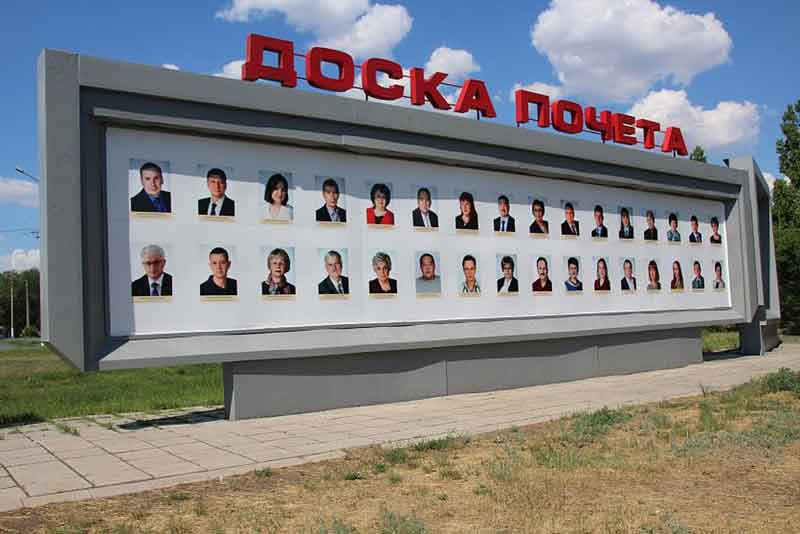 Портреты работников «Уральской Стали» занесены на городскую Доску почета (фото)