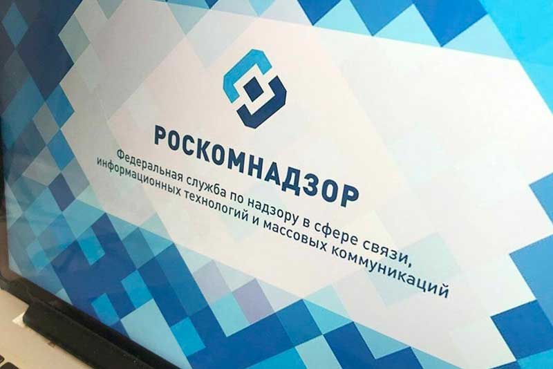  Управление Роскомнадзора проведет «День открытых дверей»  для предпринимателей