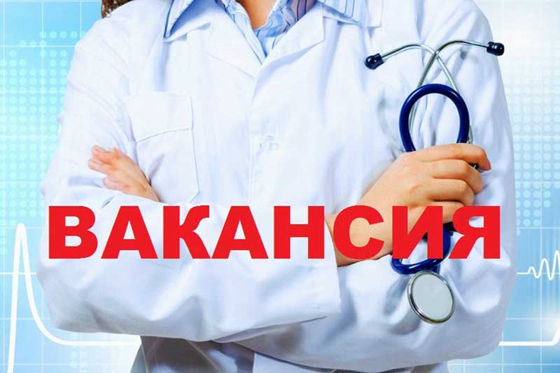 Медучреждениям Новотроицка требуется 38 врачей