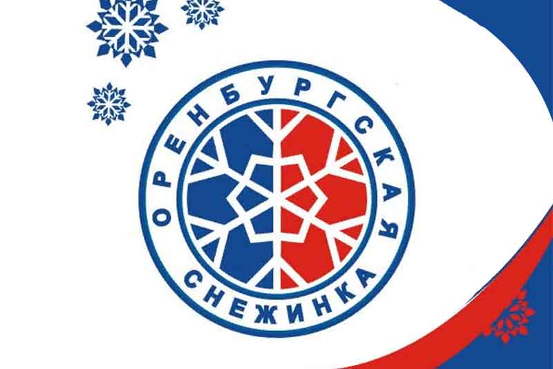 Соревнования «Оренбургской снежинки» пройдут и на спортивных площадках Новотроицка