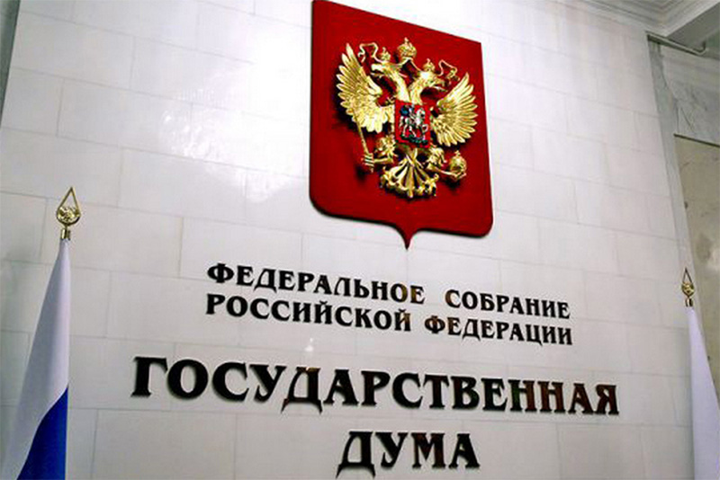 В России с 1 марта вступят в силу восемь новых законов