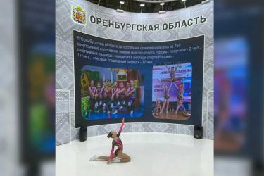 Воспитанники Натальи Ворониной из спортшколы «Юность» представляли спортивный актив Оренбуржья в Москве