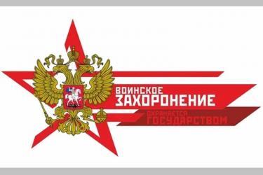 «Оренбургский пропант» помогает сохранять память о новотройчанах – защитниках Отечества