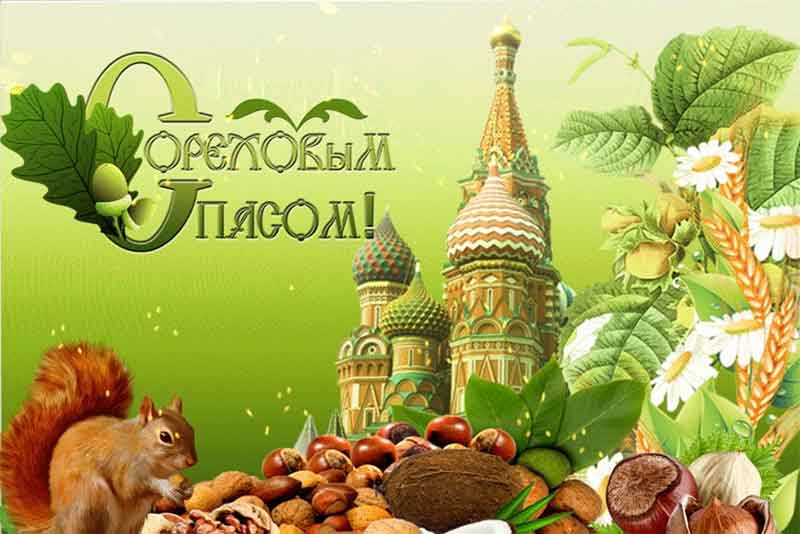 Сегодня, 29 августа, православные празднуют один из трёх великих праздников – Ореховый спас