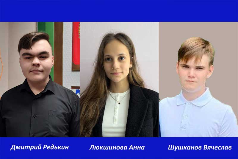 Региональный этап школьной олимпиады: еще один победитель и два призера из Новотроицка!