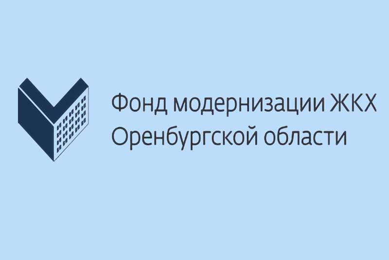  В Новотроицке  6, 7, 8, 9, 10, 13 февраля 2023 года региональный оператор капитального ремонта проводит консультации