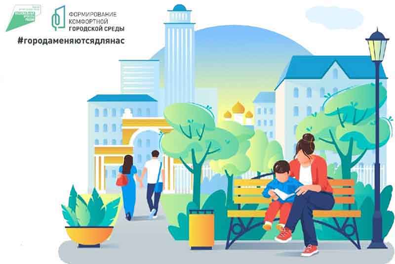 Город представит дизайн-проекты общественных пространств на общероссийской платформе голосования