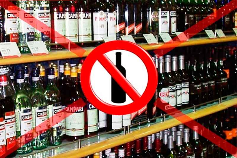 Не допускается розничная продажа алкогольной продукции 1 сентября 2020