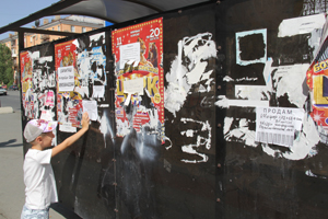 Бесплатная реклама обернётся штрафом