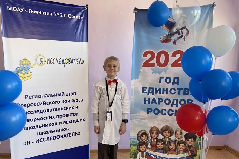 Школьник из Новотроицка  стал победителем регионального тура Всероссийского конкурса юных исследователей   
