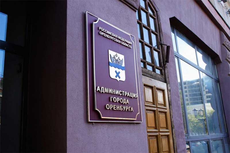 В Оренбуржье могут изменить схему выборов главы города