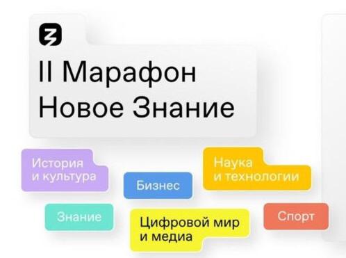 Михаил Мишустин и Александр Овечкин выступят на втором дне марафона «Новое знание»