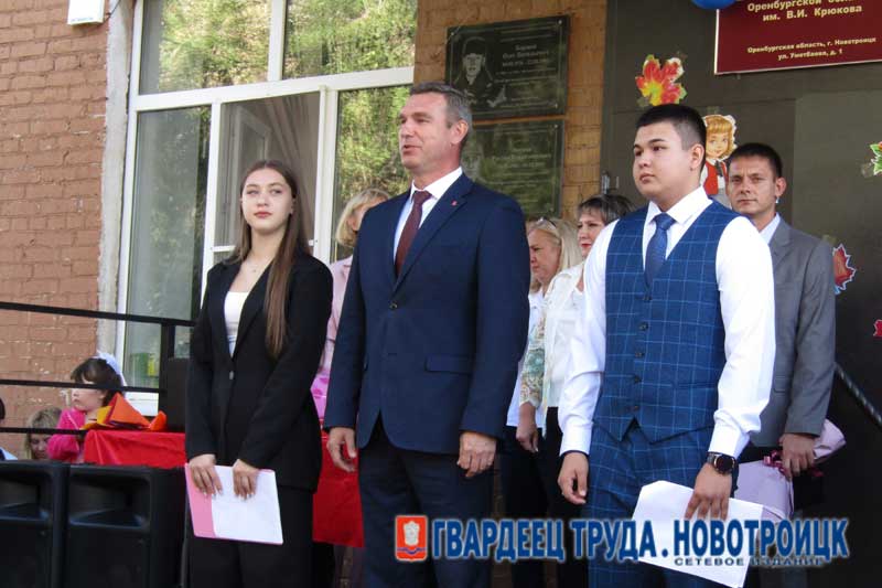 В Новотроицке торжественно отметили День знаний