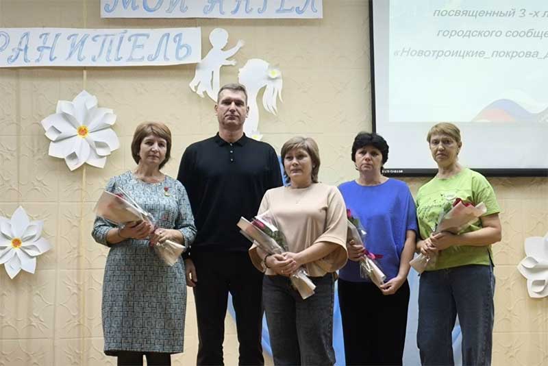 Три года назад в городе впервые заявили о себе активисты объединения «Новотроицкие покрова для СВОих»