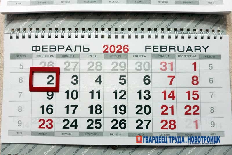 В феврале первые длинные выходные – с 21 по 23 февраля