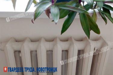 В Новотроицке 3 апреля завершился отопительный период